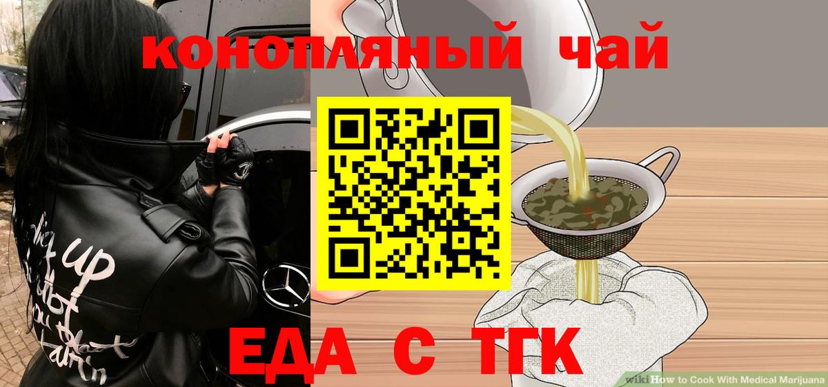 Cannafood конопля  Вход с VPN  Удомля 
