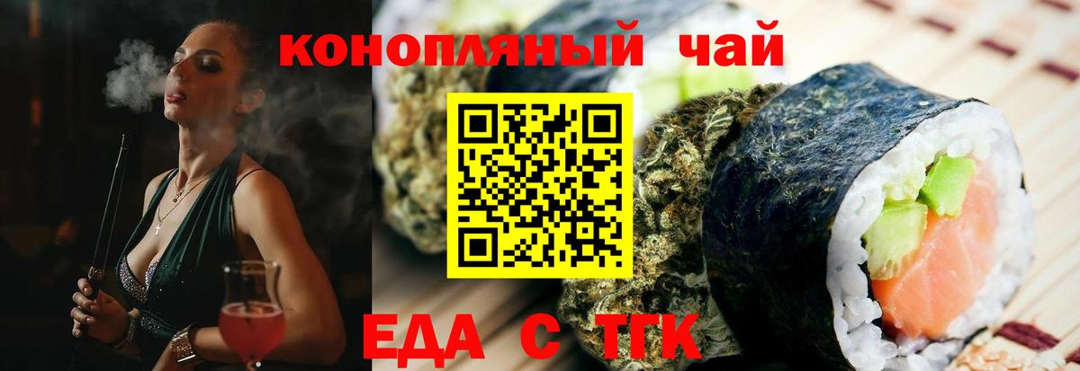 Cannafood конопля Удомля