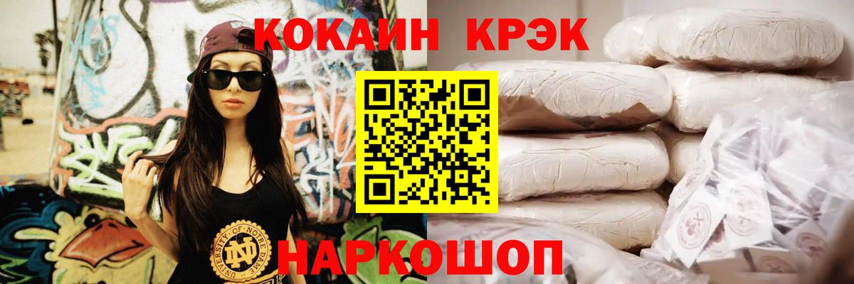 КОКАИН 99% Удомля