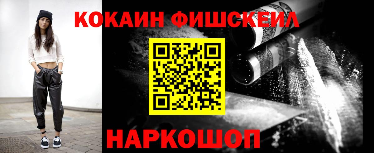 Удомля  КОКАИН 97%  Вход с VPN  Кокаин Columbia 