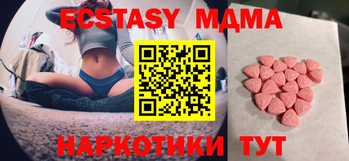 Ecstasy DUBAI  Ecstasy  Вход с VPN  Удомля  Ecstasy диски 