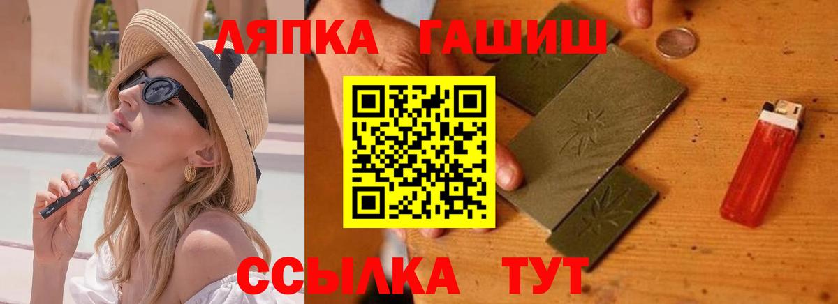ГАШИШ гарик Удомля