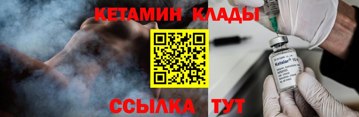 Удомля  КЕТАМИН VHQ  КЕТАМИН VHQ  Вход с VPN 