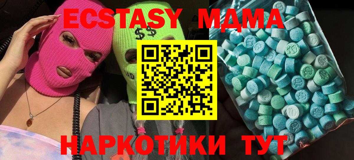 МДМА VHQ  МДМА  Удомля  MDMA молли  Вход с VPN 