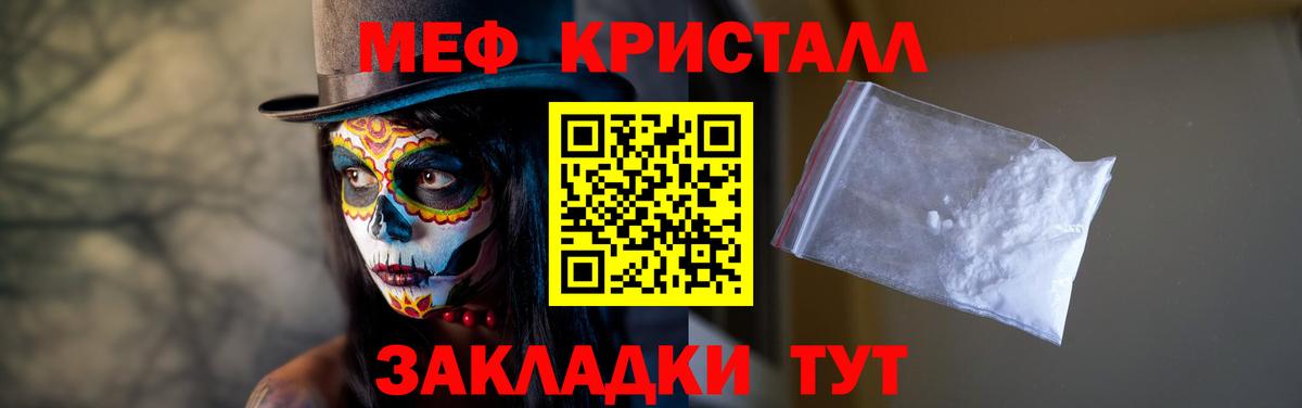 МЕФ  Вход с VPN  Удомля  Мефедрон  МЯУ-МЯУ 4 MMC  Мефедрон VHQ 