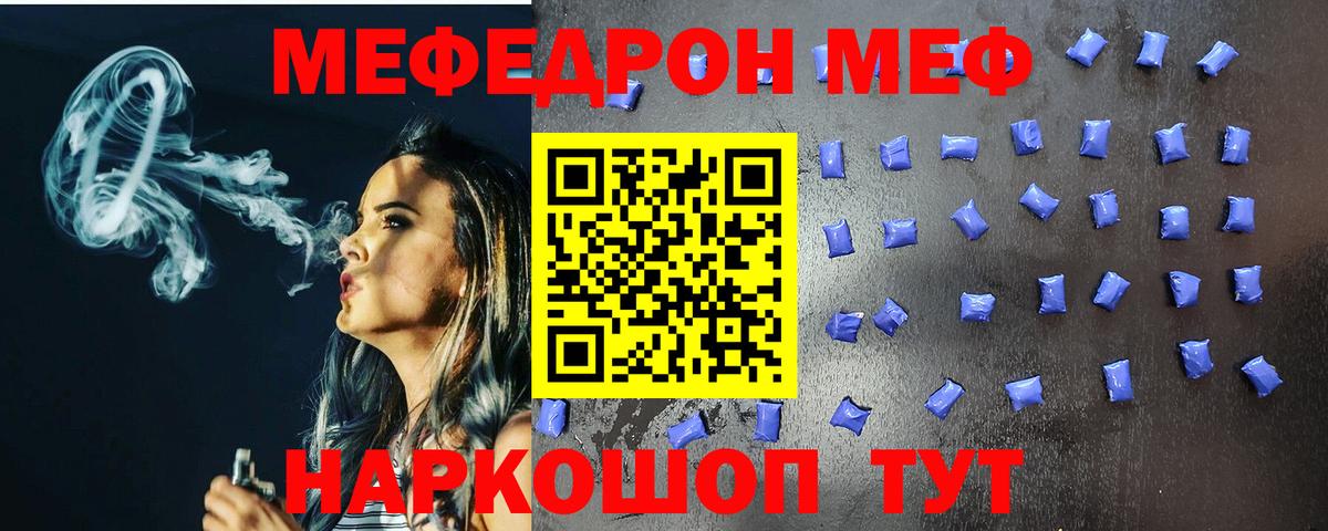 МЕФ мука Удомля