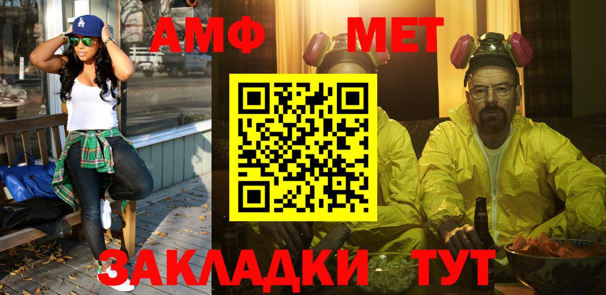 Первитин Methamphetamine Удомля