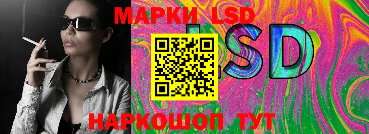 Наркотические марки 1,8мг  Наркотические марки 1,8мг  Удомля  Вход с VPN 