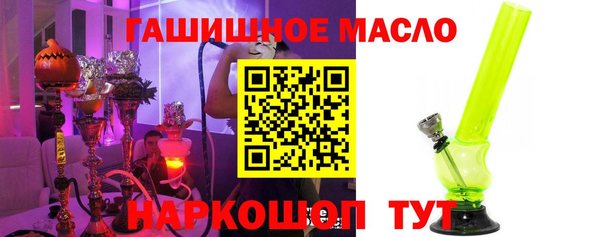 ТГК вейп Удомля