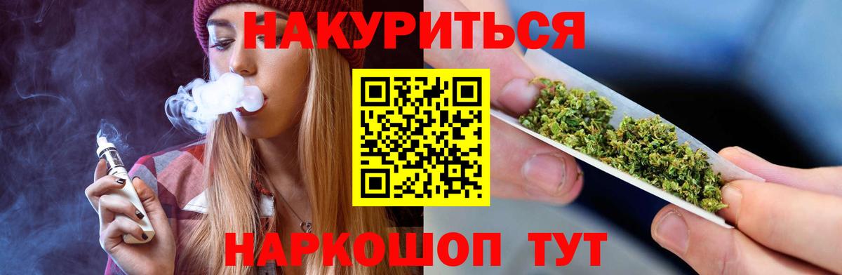 МАРИХУАНА Ganja  МАРИХУАНА индика  МАРИХУАНА Bruce Banner  Вход с VPN  Удомля 
